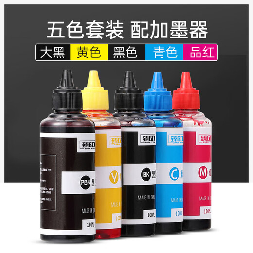 臻印彩适用佳能IX6580 6500 MG6180 6280 IP4880 4980打印机连供墨水 826GY 灰色墨水100ML（配加墨器）
