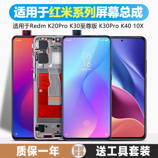 Jian screen world Redmi k20pro screen assembly k30s k3pro k30 supreme commemorative edition redmi redmi 10x touch k40 k40pro internal and external framed mobile phone screen suitable for redmi K20/K20Pro (original OLED supports fingerprint)