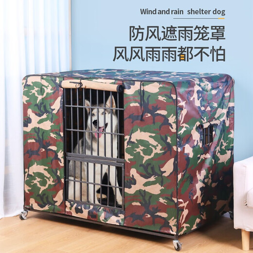 Hanhan pet dog cage, dog cage cover, sunproof, windproof and waterproof pet cage, oxford cloth dog cage, warm tent rain cover, 125 types of front piece/four-sided full-tube dog cage adaptation cover