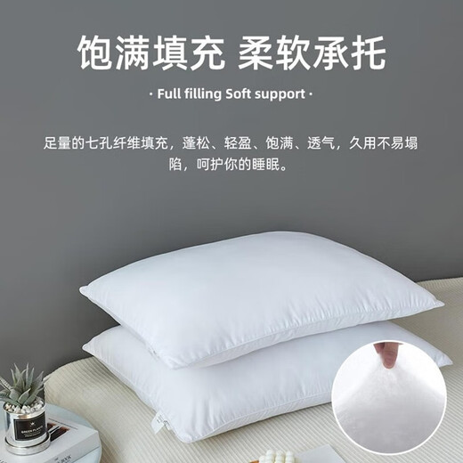 Mengjie Home Textiles Pillow Pillow Core Cervical Pillow Helps Sleep Hotel Pillow Single and Double Student Dormitory Antibacterial Fiber Pillow Middle Pillow High Pillow [Pair] Xinrou Seven-hole Antibacterial Fiber High Pillow