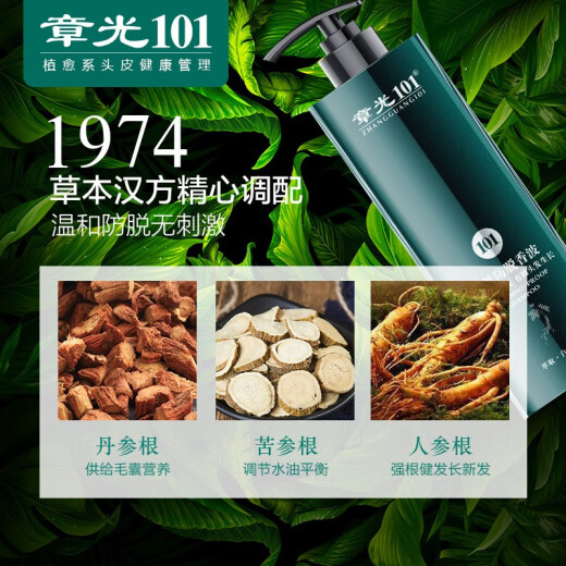 Zhangguang 101 Ruisi Anti-I Hair Loss Solid Shampoo and Hair Growth Liquid Improves Hair Loss and Sparse Baldness in Boys and Girls. Thick Hair and Anti-Loss Shampoo 360g