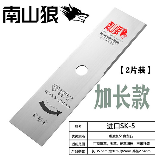 Nanshan Wolf lawn mower imported SK5 blade is not afraid of stones manganese steel alloy gasoline lithium electric brush cutter thickened and lengthened Nanshan Wolf blue SK5 2 pieces