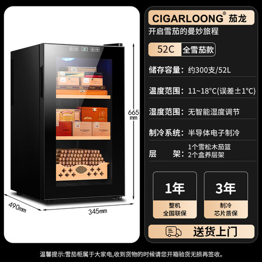CIGARLOONG cigar cabinet temperature controlled and moisturizing Spanish cedar wood shelf naked cigar small energy-saving silent intelligent precise temperature control electronic cigar red wine humidifier 52C full cigar model 52L cigar cabinet