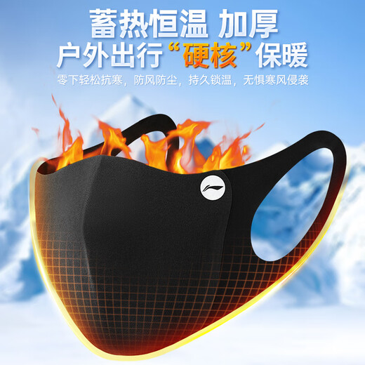 Li Ning Warm Mask Autumn and Winter Cycling Mask Men's and Women's Cold and Windproof Mask Thickened Cycling Washable Mask
