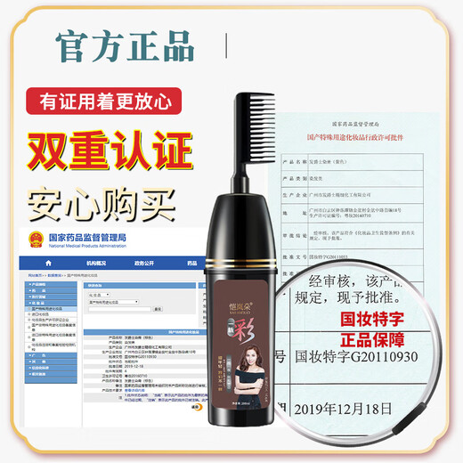 Kailanduo 2025 new popular color comb hair dye cover white hair dye cream brown chestnut brown [can cover white hair]
