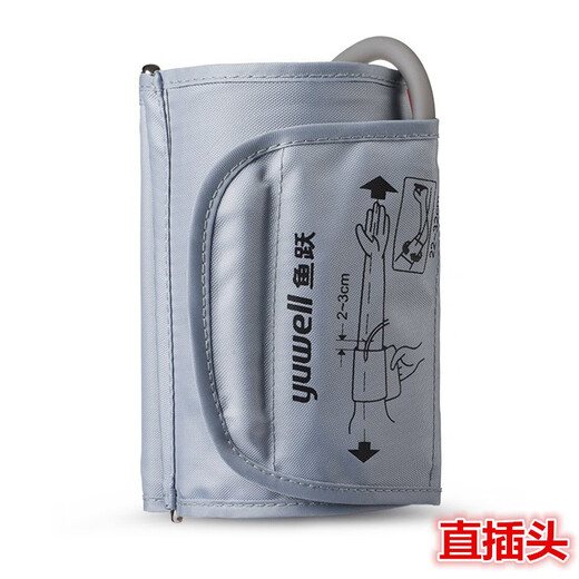 鱼跃牌(Yuwell)上臂式电子血压计袖带臂带配件绑带680A670660d655ABC专用通用型 鱼跃普通直插头+定制袖带（没有盒）