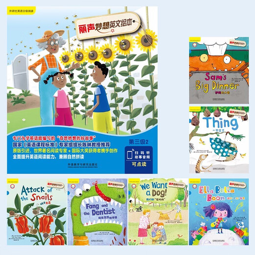 Li Sheng Wonderful English Picture Book Level 3 2 (set of 6 volumes in total, click-to-read version with audio code scan)