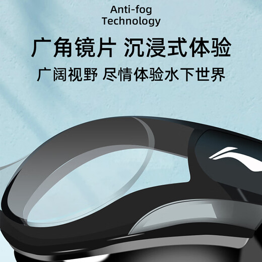 Li-NING (LI-NING) swimming goggles for adults, waterproof, anti-fog, high-definition, professional myopia swimming goggles set for men and women, men's swimming goggles, obsidian black, flat light