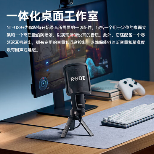 RODE NT-USB microphone laptop laptop anchor live recording broadcast dubbing karaoke condenser microphone vocal NT-USB+ comes standard with a desktop stand