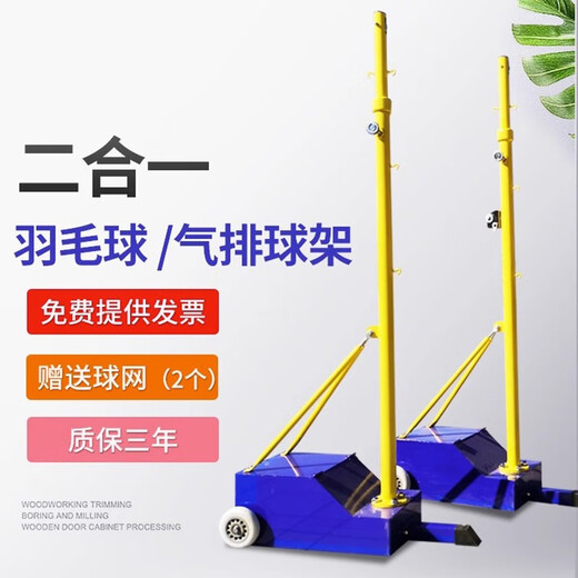 Badminton rack removable tennis net post bracket standard outdoor professional competition air volleyball rack outdoor 60KG cast iron badminton rack + 6.1m badminton net