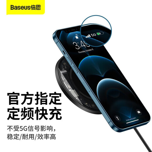 Baseus iPhone12 wireless charger 15W magnetic fast charging suitable for Apple 12/iPhone11/8plus mobile phone headsets Samsung Huawei Xiaomi universal charging base