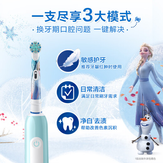 欧乐B电动牙刷儿童分龄刷8-12岁换牙期小学刷Pro1Kids冰雪奇缘（刷头图案随机）儿童节礼物 热卖榜