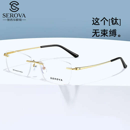 
Schlohua myopia glasses frame ultra-light titanium frame frame frame frame without frame Sven business frame gold thin frame men SP719 sp719 Honor Gold C01 single frame
