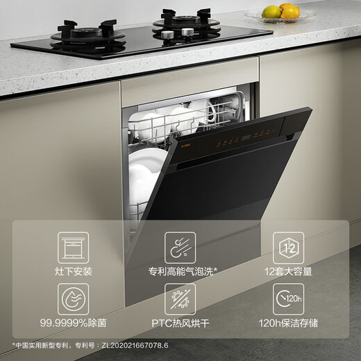 FOTILE dishwasher built-in household NT03S high-energy bubble washing 12 sets under the stove, first-class water efficiency, sterilization belt drying, 12 sets can be installed under the stove NT03S 12 sets of capacity can be installed under the stove