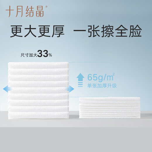 October Crystal Disposable Face Wash Cosmetic Sponge Wet and Dry Skin Friendly Cleansing Wipe Roll Towel Thickened 80 Pumps