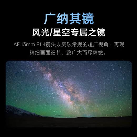 Viltrox 13mm F1.4 autofocus lens APS-C format large aperture suitable for XF/E/Z mount mirrorless cameras Sony mouth Fuji mouth Nikon mouth super wide-angle fixed focus lens AF 13mm F1.4 XF (Fuji mouth) official standard