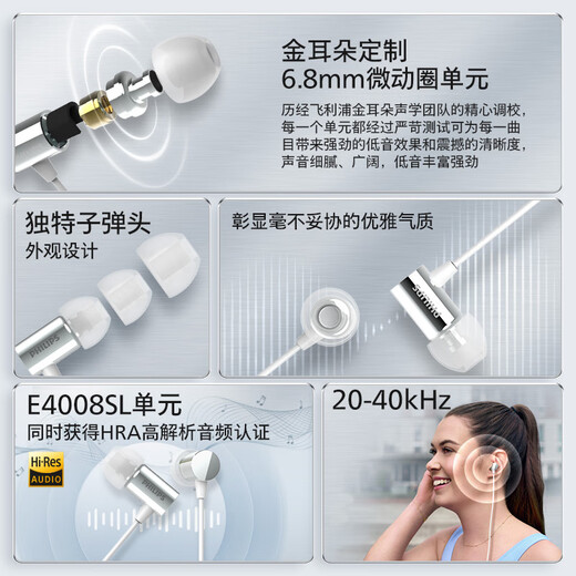 Philips (PHILIPS) HIFI sound quality high-resolution audio with microphone noise reduction live broadcast karaoke singing music sports in-ear gaming headphones 3.5mm gift TAE4008 silver