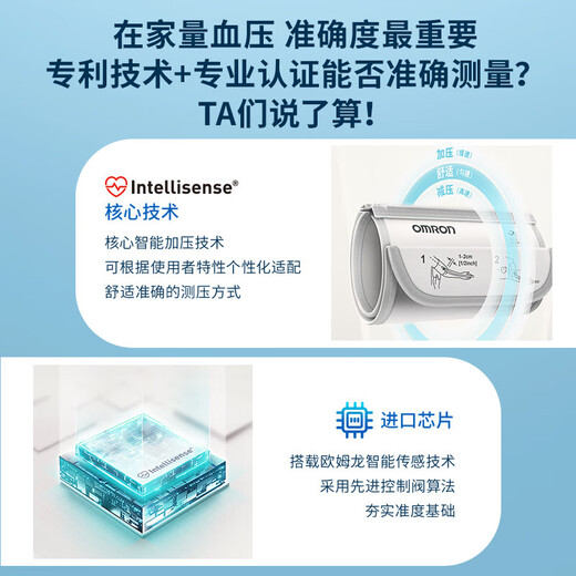 欧姆龙电子血压计上臂式U702家用孕妇医用级高精准智能加压测量仪 【背光款U702】+通用电源+专业臂带+内置电池
