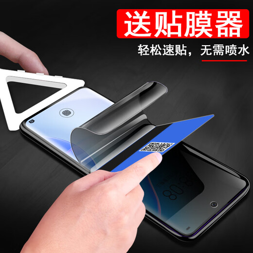 敏乔realme真我gt5pro防窥膜realmegt手机rmx3888oppo防偷窥reaimegt防盗relamegt放opporealmegt窥视o RMX3888 防窥水凝膜【3片装可指纹解锁
