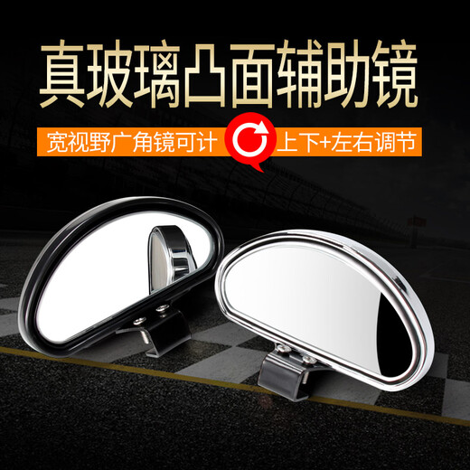 Auto Rückspiegel mit Mirror Coach Mirror Reversing Auxiliary Mirror Blind Spiegel Spiegel großes Sichtfeld der Weitwinkellinse Einstellbarer Winkel 080 Silber [ein Preis]
