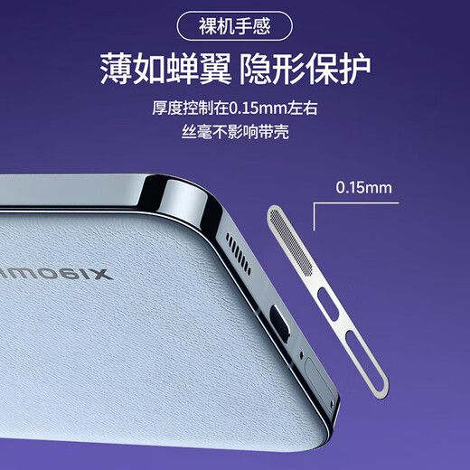 Munian is suitable for Huawei Pura70 all-in-one mobile phone speaker metal dust-proof mesh with protective film plug for HUAWEI P70 charging port Pura70 metal dust-proof mesh speaker mesh silver metal one-piece mesh 1 piece - exclusive for Pura70