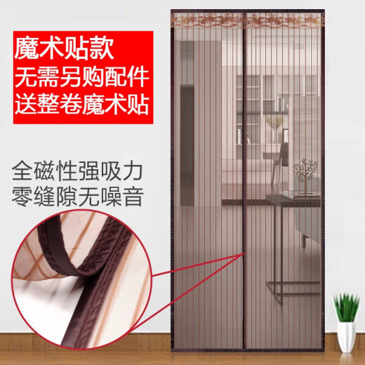 Wanyu [Support customization] Anti-mosquito door curtain partition magnetic screen door encryption kitchen bathroom door curtain hanging curtain bedroom Chinese style magnet Velcro mosquito screen door curtain net brown stripes (Velcro + thumbtack) 90*210cm (often sold)