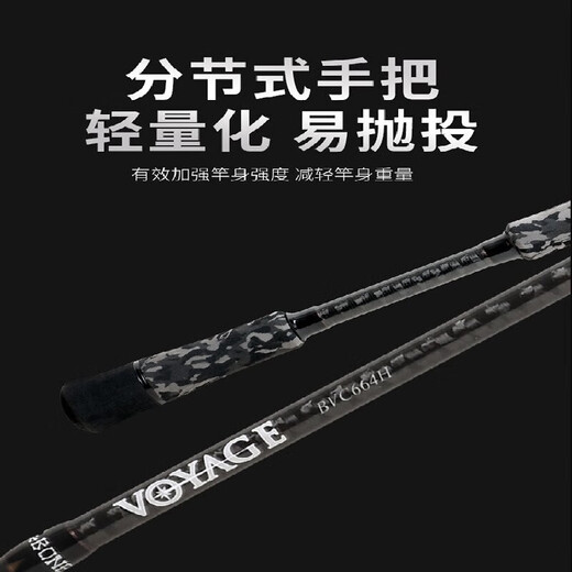 BFW BONE FISHING WORLD骨头浪人/终极/战兽/多节户外旅行方便携带近远投四节路亚钓鱼竿 2.03m BVC684MH 枪柄4节