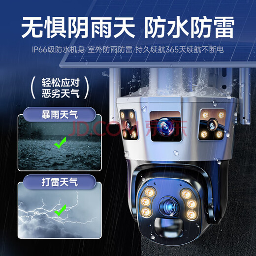
Sibich [Three-Scenes] 4g solar camera outdoor networkless wireless monitor home use 360 ​​degrees without dead angle panoramic view with night vision tracking outdoor without plug-in