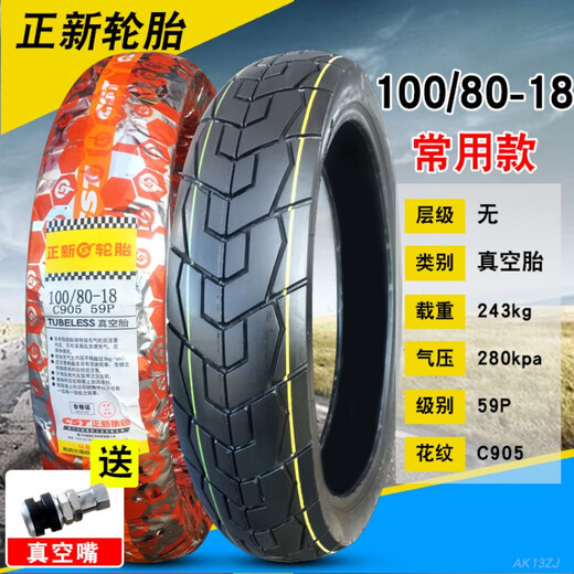 
Zhengxin tire 100/110/120/80/90-18 inch front and rear motorcycle trailer outer vacuum tire 14070-10090 tray 100/80-18 Chaoyang vacuum tire