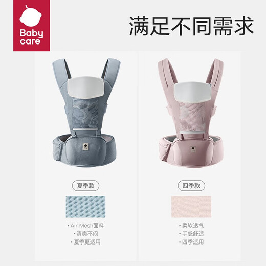 Babycare Baby Gurt Taillenhocker Multifunktion Baby Leichtes Gewicht vier Jahreszeiten vorne und hinten Dual-Purple-Baby-Holding-Artefakt [Leichtes Gewicht vier Jahreszeiten] Pearli Pink