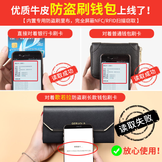 歌若拉2025新款钱包女士长款真皮大容量钱夹手拿包女式真牛皮手机包皮夹 黑色-升级款-防盗刷版
