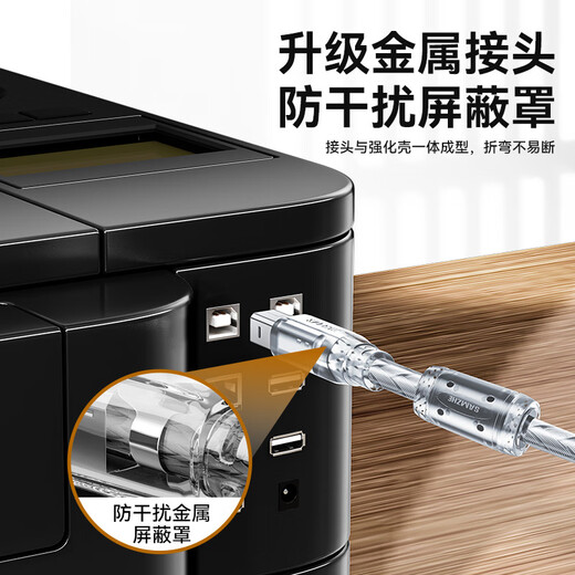 山泽USB打印机数据连接线10米usb2.0方口数据连接线 AM/BM 支持惠普佳能爱普生打印机UK-410
