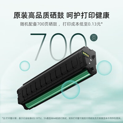 奔图M6202W/M6212W/M6202NW家用作业无线激光打印机家用办公打印复印扫描一体打印机 套餐更划算丨M6212W+耗材礼包6300页 标准版