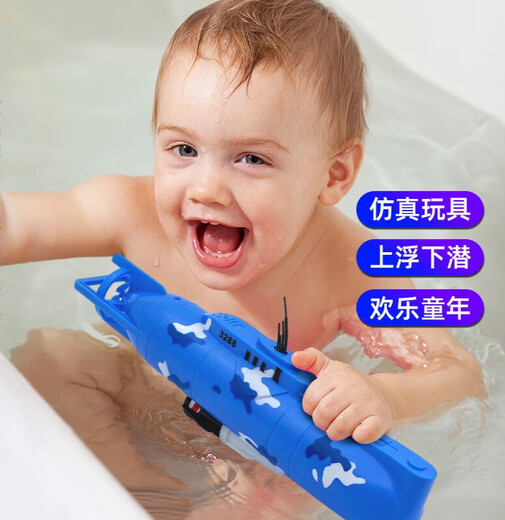HKGX【现货】电动潜水艇玩具儿童沐浴戏水洗澡玩具船模可下水游游游 8831潜水艇 充电版(充电电池+充电器)