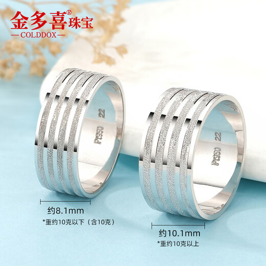 Jin Duoxi pt950 platinum ring men's solid domineering wide version ring light ring ring platinum men's ring couple ring size 16 weight about 9.7-9.8 grams, width about 8mm