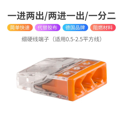 Wago terminal block wire connector three-hole 0.5-2.5 square hard wire insulated terminal connector 20 pieces 2273-203