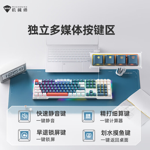MACHENIKE K500E wired mechanical keyboard gaming keyboard laptop desktop keyboard 108 keycap brown axis RGB-Mountain Blue