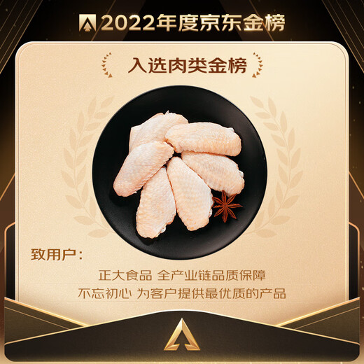 2Jin Jin in CP Zhengda Food's large chicken wings is equal to 0.5 kg. About 30-40g in a single wing. Net weight of chicken wings in Braised Coke BBQ