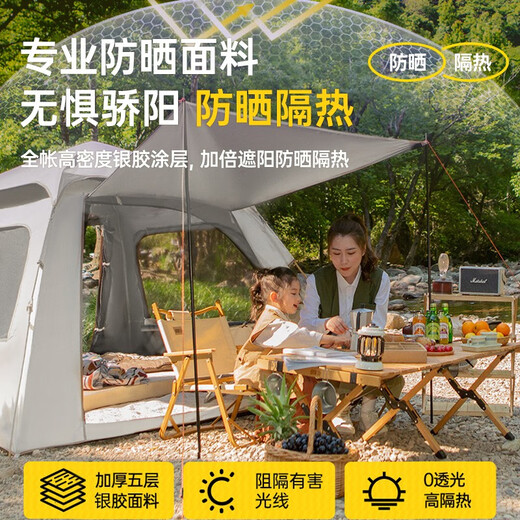 
Mengduofu Tent outdoor large camping fully automatic quick opening portable thickened rainproof 4-6 people park tent set sun protection 4-6 people tent + moisture-proof mat [two doors and two windows] hallway style + no construction speed opening