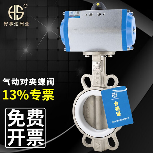 
GoodStar D671F pneumatic 304 stainless steel clamp type butterfly valve tetrafluoro corrosion-resistant acid and alkali resistance chemical switch shut-off valve DN150 304 valve body + tetrafluoro seal + 304 valve plate