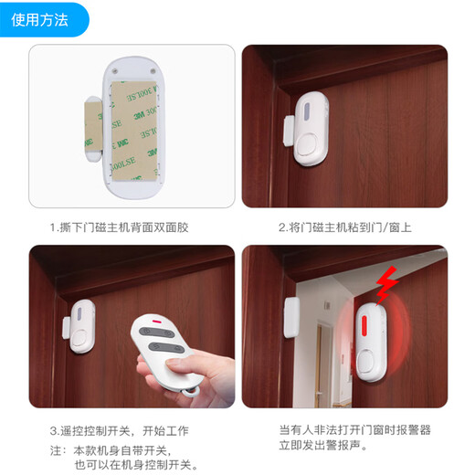凌防（LFang）KR-D2 门磁报警器门窗防盗报警器家用店铺窗户门禁无线遥控防盗