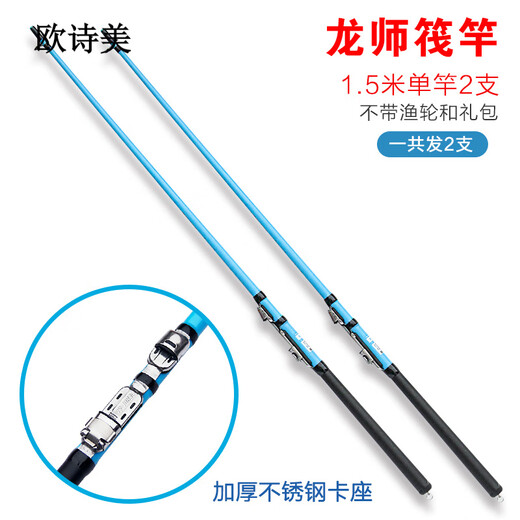 Shandes raft rod raft rod set ice fishing valve rod cut rod soft tail small rock rod carbon far-stop raft fishing rod fishing rod 1 single rod 1.5 meters 1.5 meters