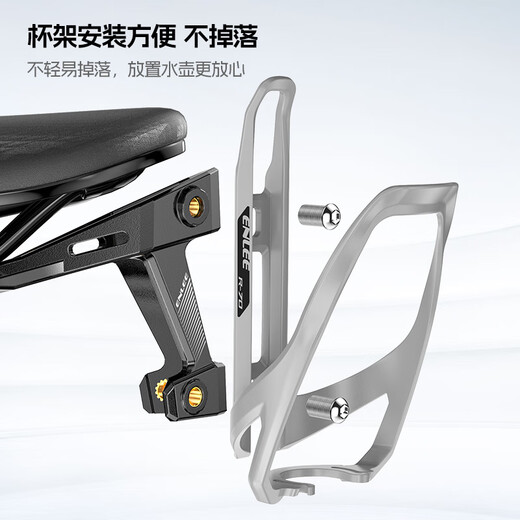 Enlee bicycle water bottle cage conversion seat extension rack mountain road bike punch-free seat cushion adapter extension bracket extension rack + R30 white water bottle cage (two)