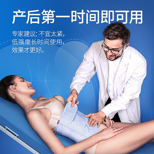 Bellecon maternity abdominal belt, abdominal belt, special belt for caesarean section and natural birth, women's abdominal belt, plastic abdominal belt, one size fits all