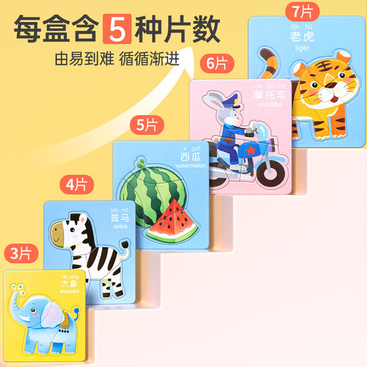 Y•S•R 奕思瑞儿童立体拼图1-3-6岁入门级2岁宝宝早教益智玩具男女孩生日礼物 工程车辆【10张图案】
