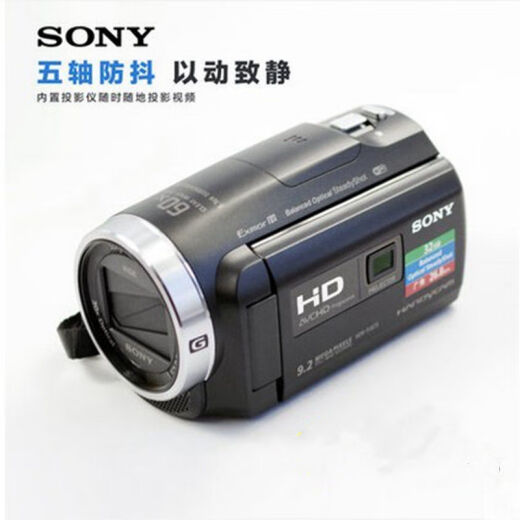 索尼Sony/ HDR-PJ675高清数码摄像机五轴防抖内置投影pj380后封家用DV 索尼PJ675 套餐三