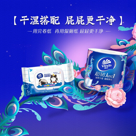 Vinda cored rolling paper [recommended by Zhao Liying] super tough 4 layers 180g 27 rolls thick tough large weight paper towels whole box