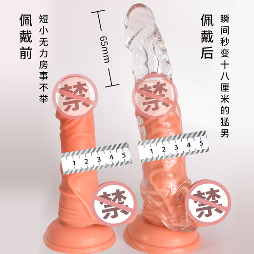 Pleasing wolf braces, extended (65mm) and bold, men's semen locking ring, condom simulation cover, sm, adult sex toy, sex toy, alternative toy, transparent dragon set