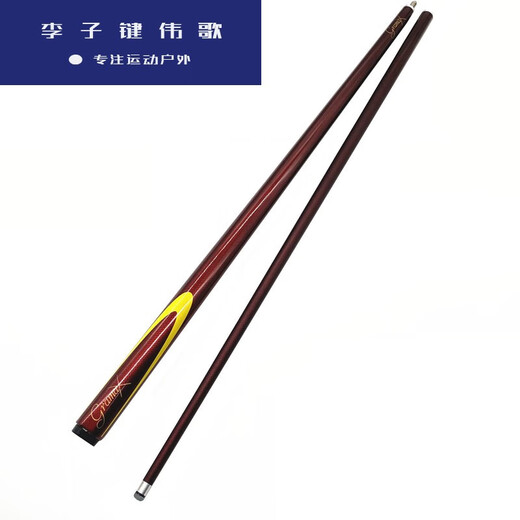 碳素纤维台球小头杆9.5MM斯诺克桌球杆1/2分体黑8盒套装全黑球杆SN3881 酒红色+杆盒套装