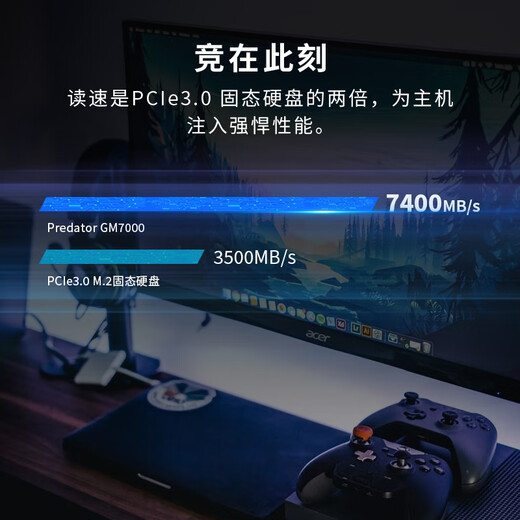宏碁掠夺者（PREDATOR）2TB SSD固态硬盘 M.2接口(NVMe协议) GM7000系列｜NVMe PCIe 4.0读速7400MB/s  AI电脑存储配件